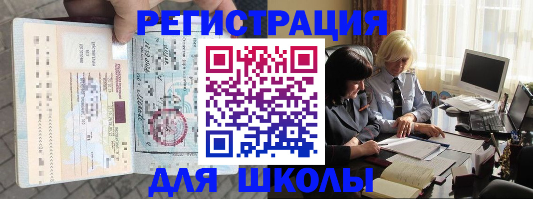прописка для военкомата в Североморске